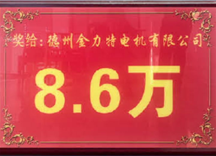 獎勵證書