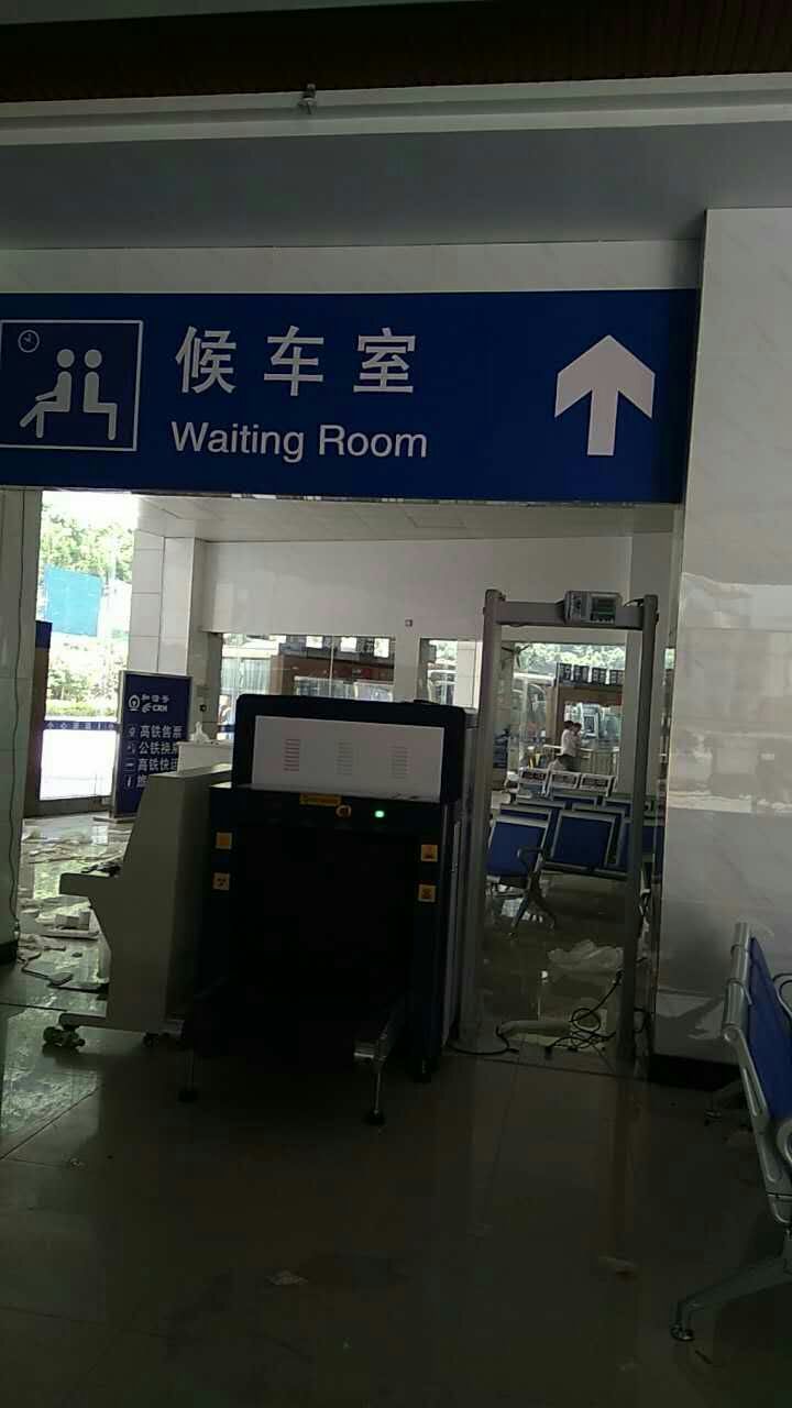 客運(yùn)站安檢機(jī)