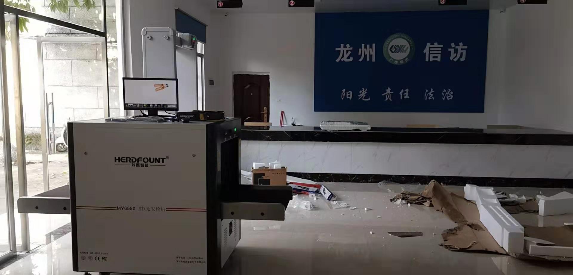 信訪局安檢設(shè)備